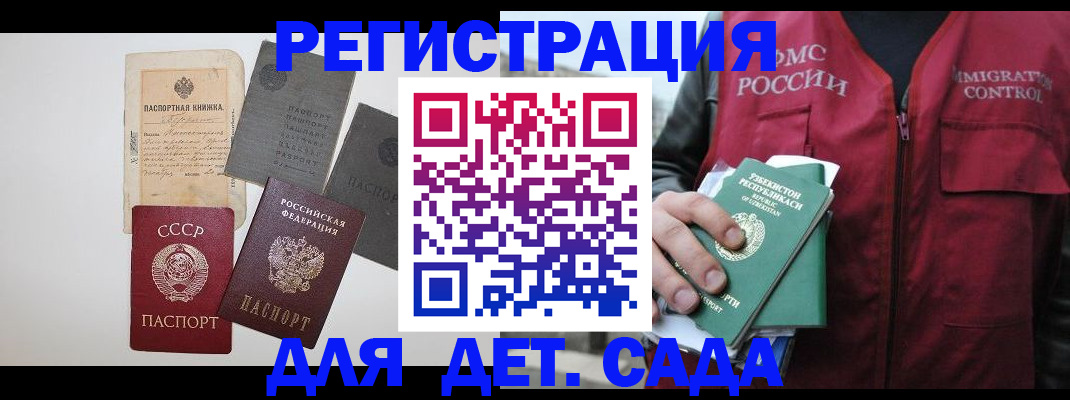 прописка от собственника в Хабаровске
